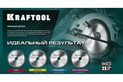Диск пильный по алюминию KRAFTOOL Multi material 210x30 мм, 64Т 36953-210-30