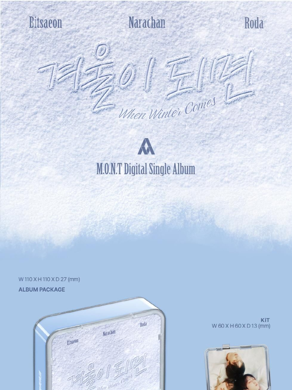 Альбом M.O.N.T - WHEN WINTER COMES KIT Album