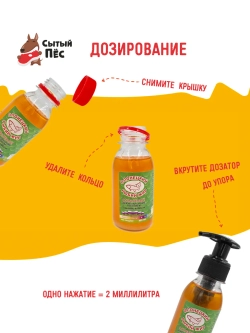 Олонецкий рыбий жир для животных лососевый 500 мл