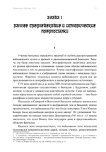 Вайшнавизм в Бенгалии. 2 части