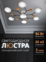 Люстра потолочная светодиодная большая Wrobehouse Rounds