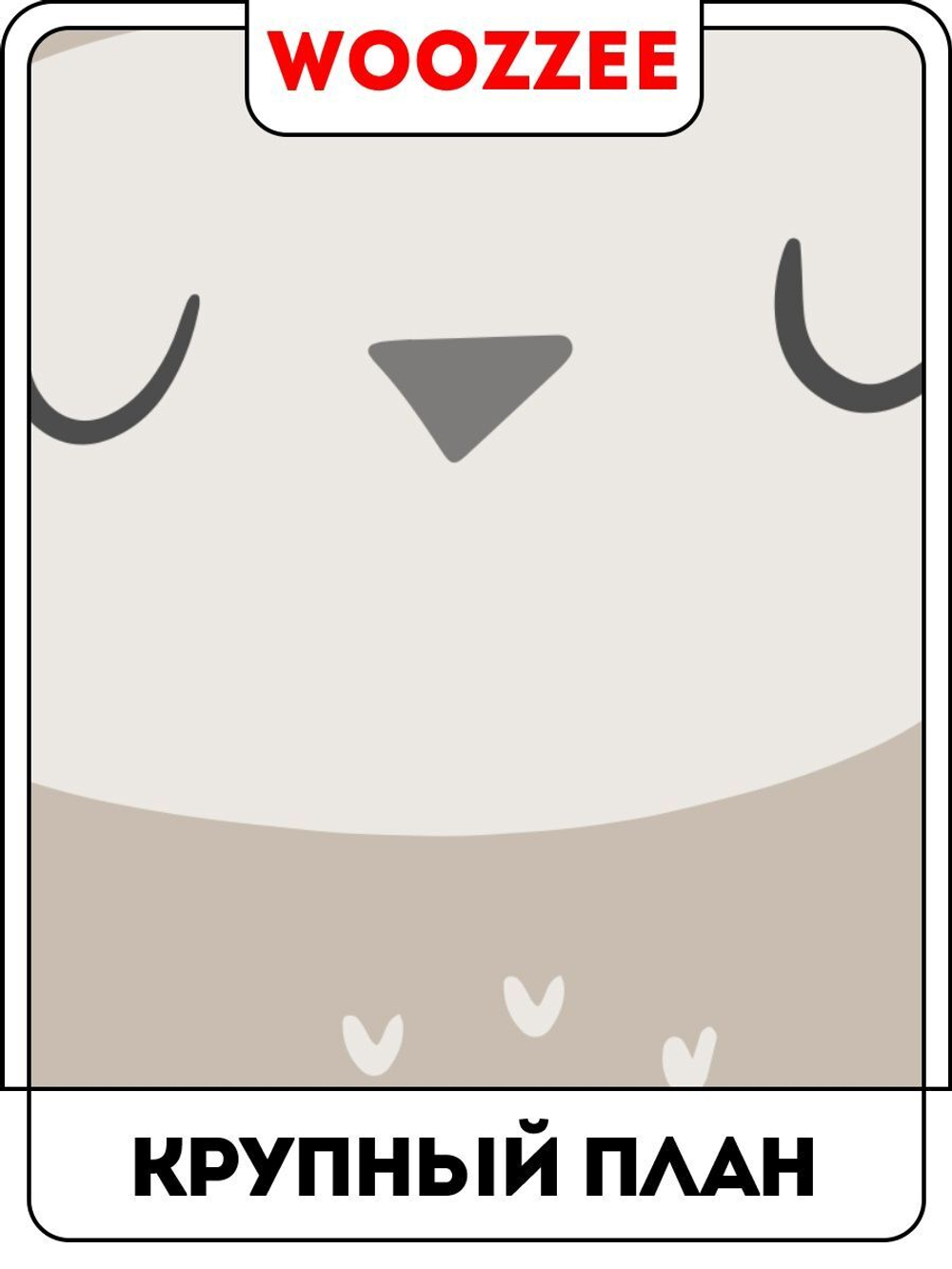 Наклейка декоративная ростомер "Принцесса сова"