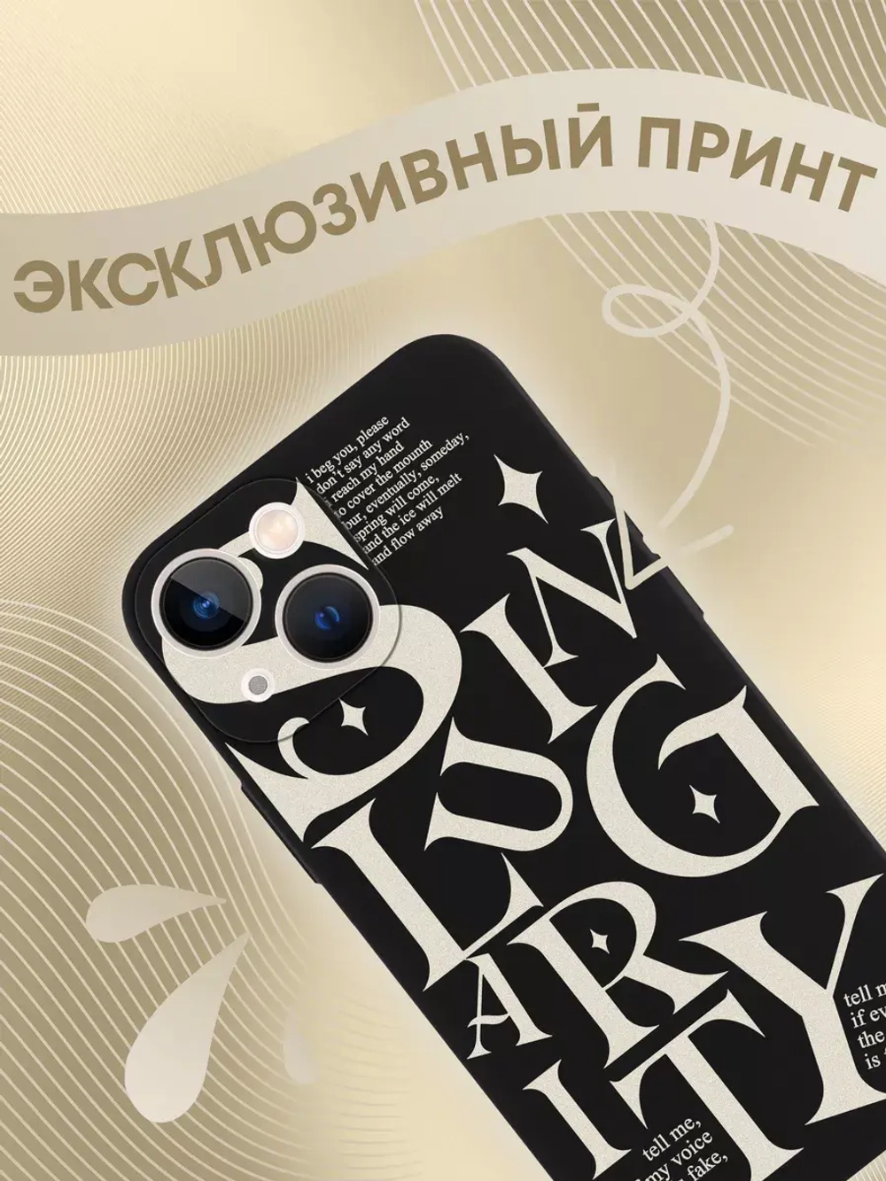 Чехол на iPhone 13 mini с 3D принтом