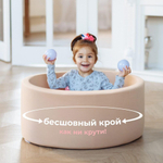 Romana Airpool Детский сухой бассейн Easy (бежевый с серыми шариками)
