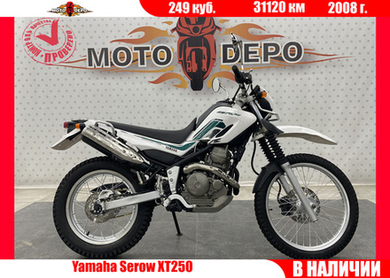 Yamaha Serow XT250 , 2008