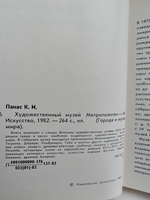 Художественный музей Метрополитен