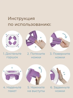 ROXY-KIDS Горшок детский складной дорожный 2 в 1 HandyPotty с накладкой на унитаз для детей и 3 сменными пакетами / Маленький переносной горшок для путешествий, цвет сиреневый