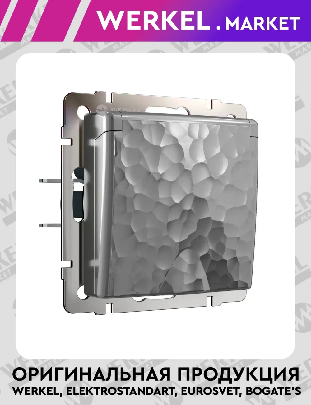 Розетка влагозащищенная с заземлением с крышкой и шторками Hammer (серебряный) W1271206