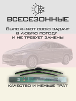Щетки стеклоочистителя HUOYE Y8 700/700 мм на Ford Mondeo | Pinch tab