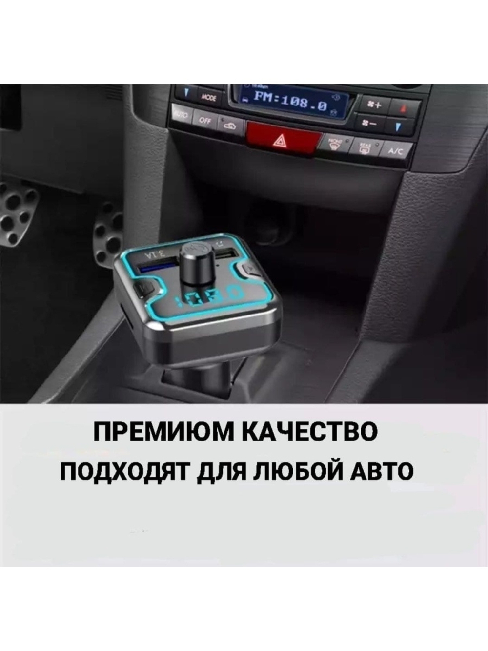 FM-трансмиттер bluetooth, фм модулятор для автомобиля М27 с подсветкой