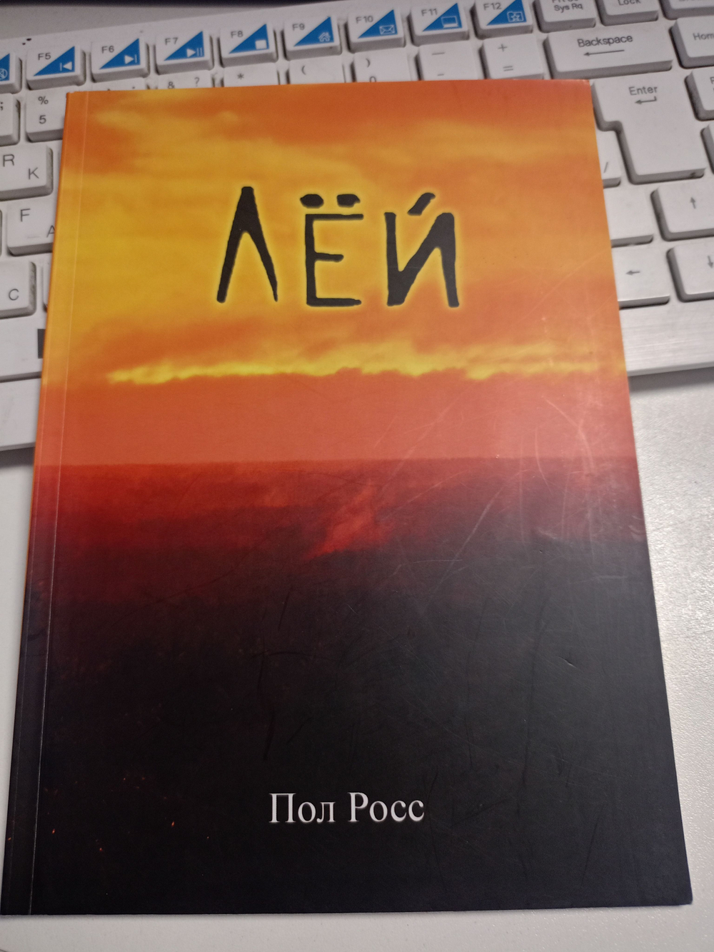 Лёй