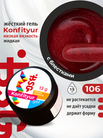 BSG Жёсткий гель для наращивания Konfityur НИЗКАЯ ВЯЗКОСТЬ №106 (13 г)
