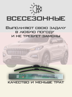Щетки стеклоочистителя HUOYE Y8 600/425 мм на Hongqi EHS3 | Pinch tab