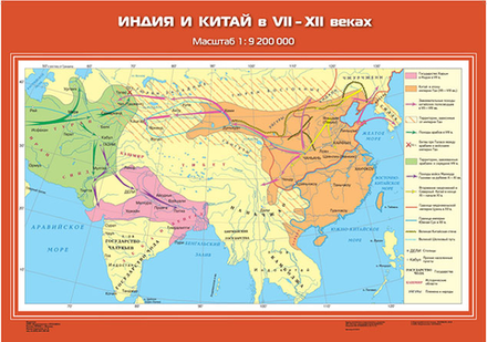 Индия и Китай в VII-ХII вв.