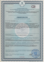 Хондромикс таблетки СГР