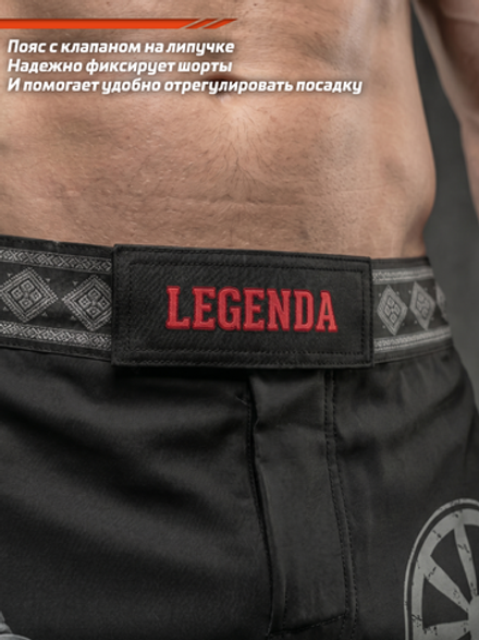 Шорты для ММА LEGENDA Коловрат черные