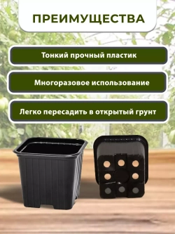 Горшки для рассады и растений технические 0,31 литра, 10 ШТ