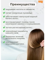 Тайская Маска для окрашенных волос