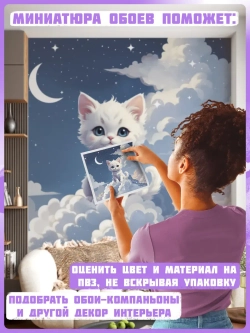 Детские 3D фотообои котик и синее небо