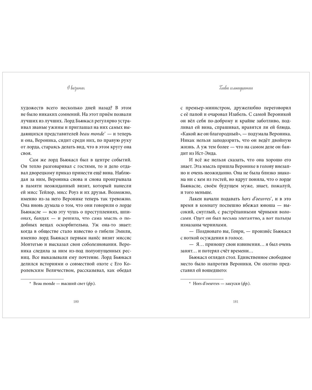 Middle Grade. Загадки "Синклера". Тайна Лунного мотылька