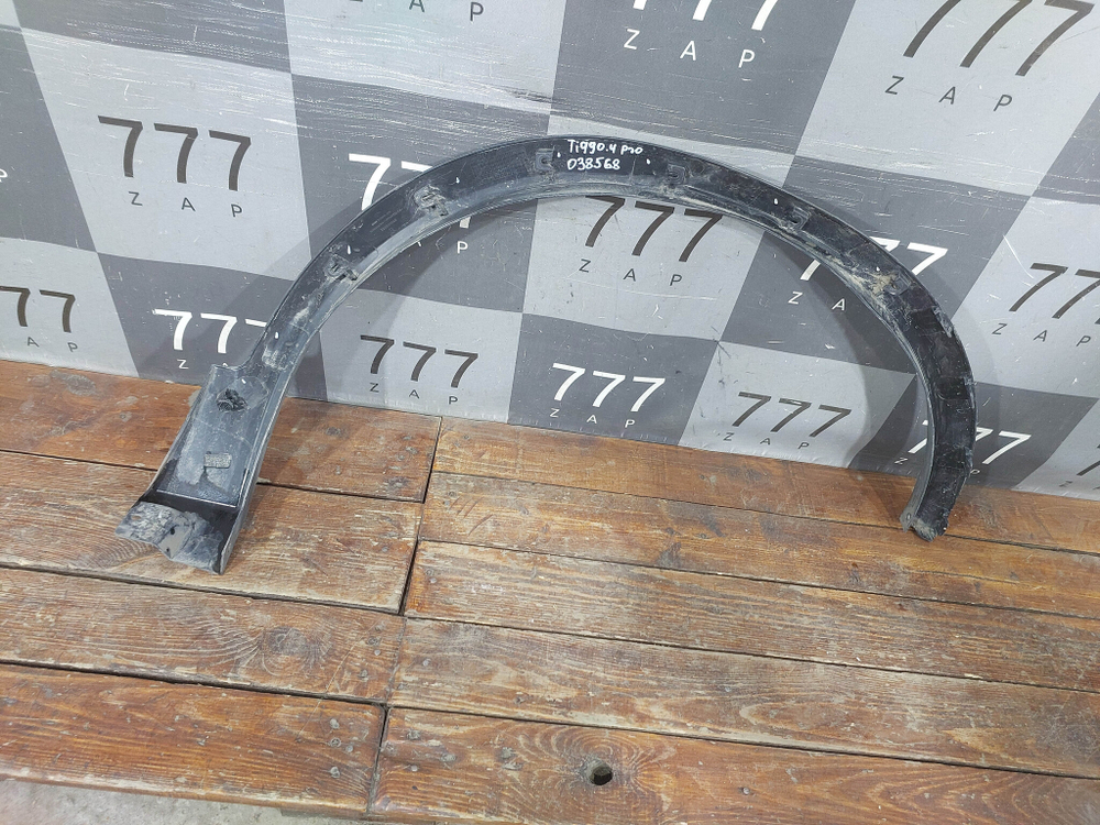 Накладка крыла переднего левого Chery Tiggo 4 18-нв Б/У Оригинал 609000302AA