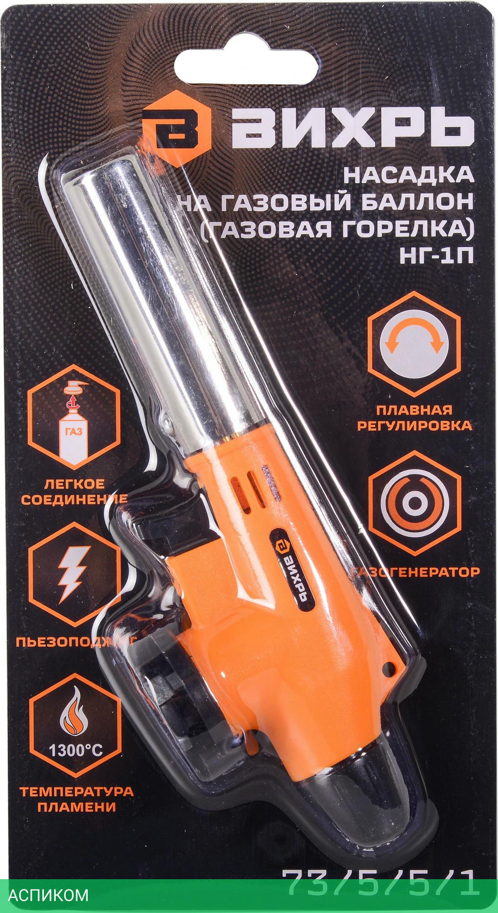 Горелка газовая Вихрь НГ-1П (73/5/5/1)