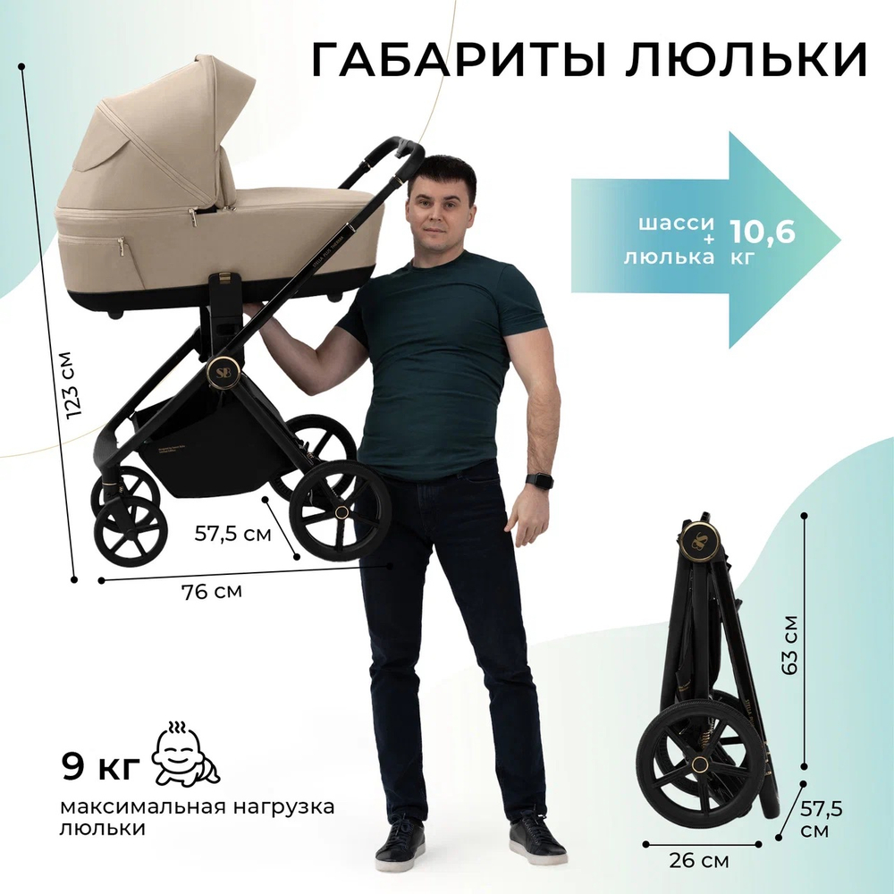 Модульная коляска Sweet Baby Stella Plus Therma Beige