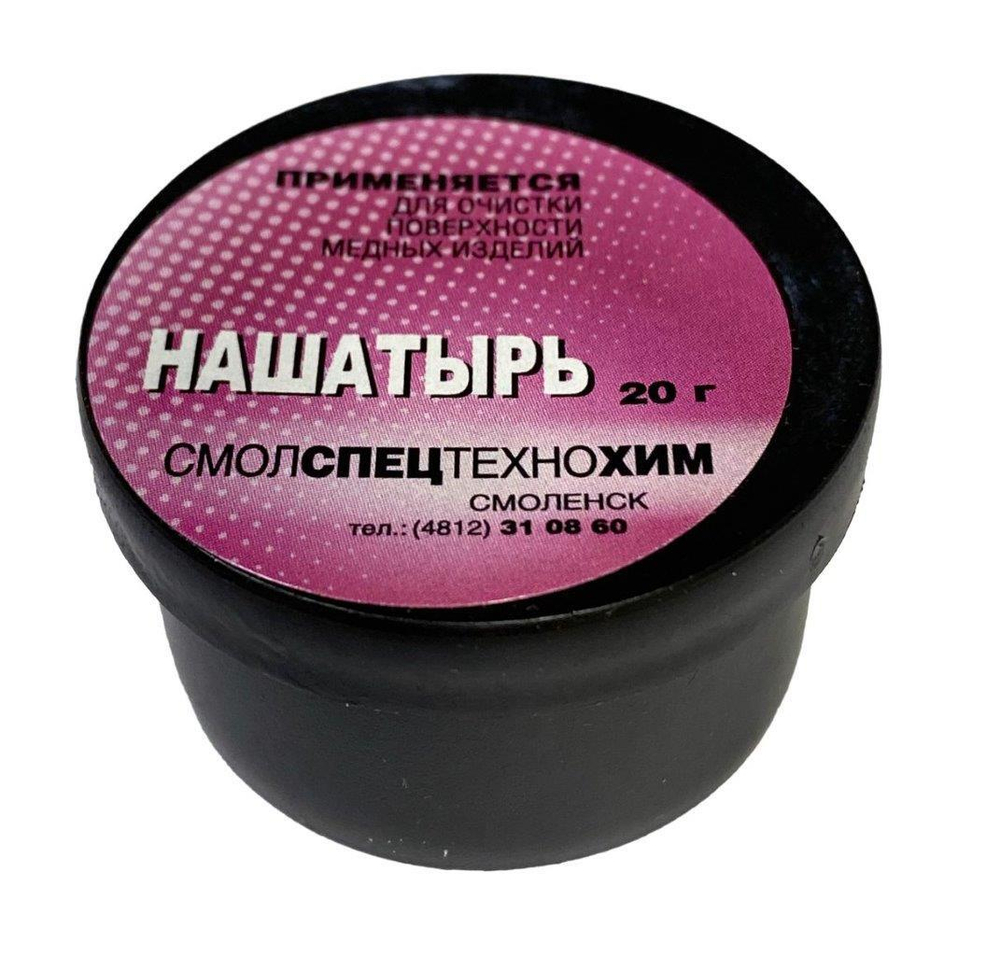 Нашатырь 20г