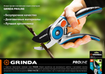 GRINDA P-59, 210 мм, тефлоновое покрытие, с двухкомпонентными рукоятками, плоскостной секатор, PROLine (423459)