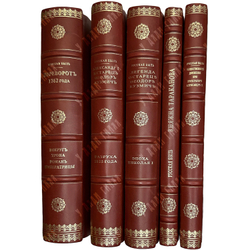 Серия «Русская быль» в 5 книгах. М. Образование, 1901-1910 гг. Комплектный сборник.