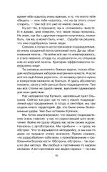 Я - воин СВО