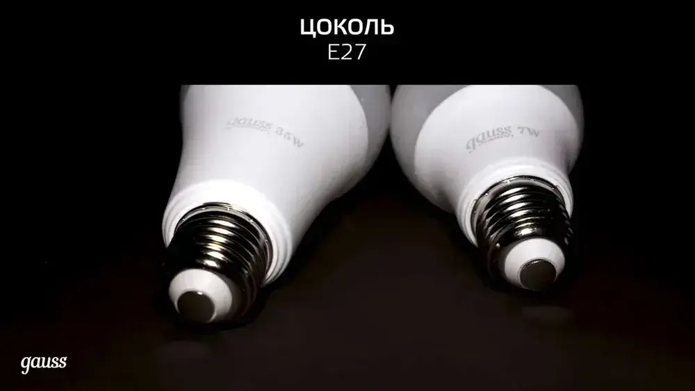 Лампочка светодиодная Е27 Груша 12W 4100К нейтральный-белый свет УПАКОВКА-10 шт. Gauss Elementary