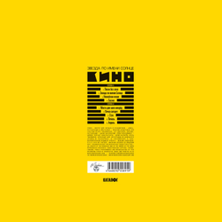 LP+7": КИНО — «Звезда По Имени Солнце» (1989/2019) [Limited Yellow Vinyl]