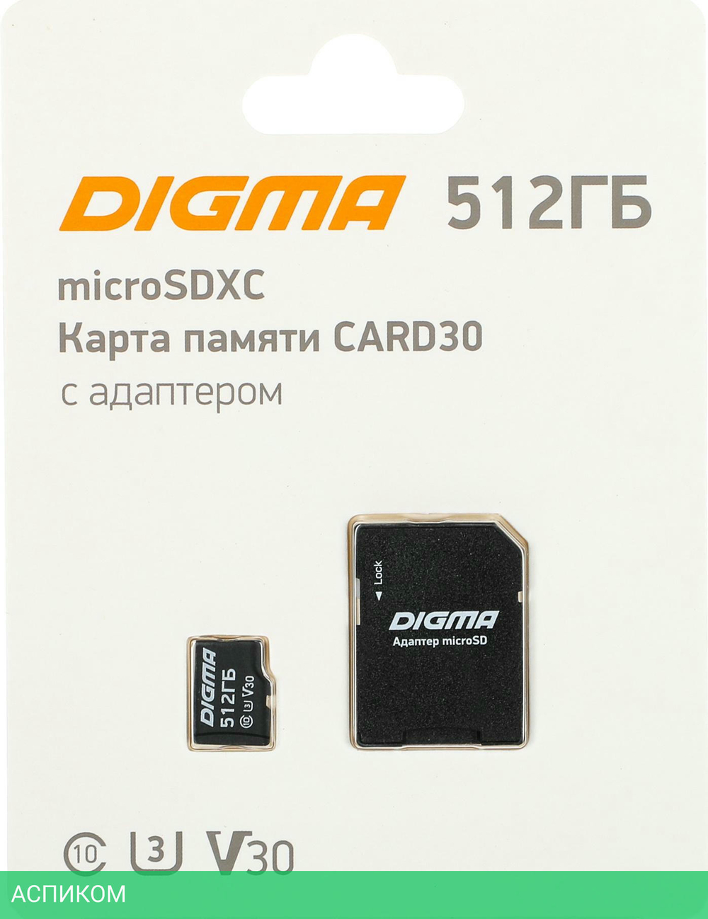 Карта памяти Digma CARD30 512GB (DGFCA512A03)