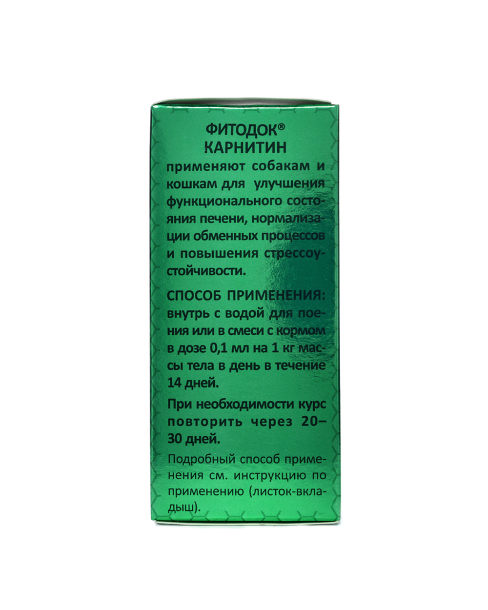 FITODOC Карнитин для улучшения обмена веществ у животных, 50 мл