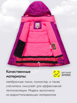 Горнолыжный костюм зимний для девочки малинового цвета 9420M