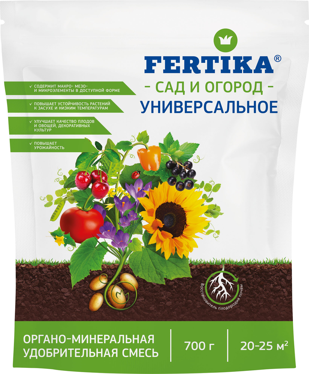 Удобрение ФЕРТИКА ОМУ Универсальное 0,7кг