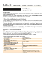 Аэрозольная краска по ткани в баллончике LILACK 220 мл, цвет Черный, объем 220 мл