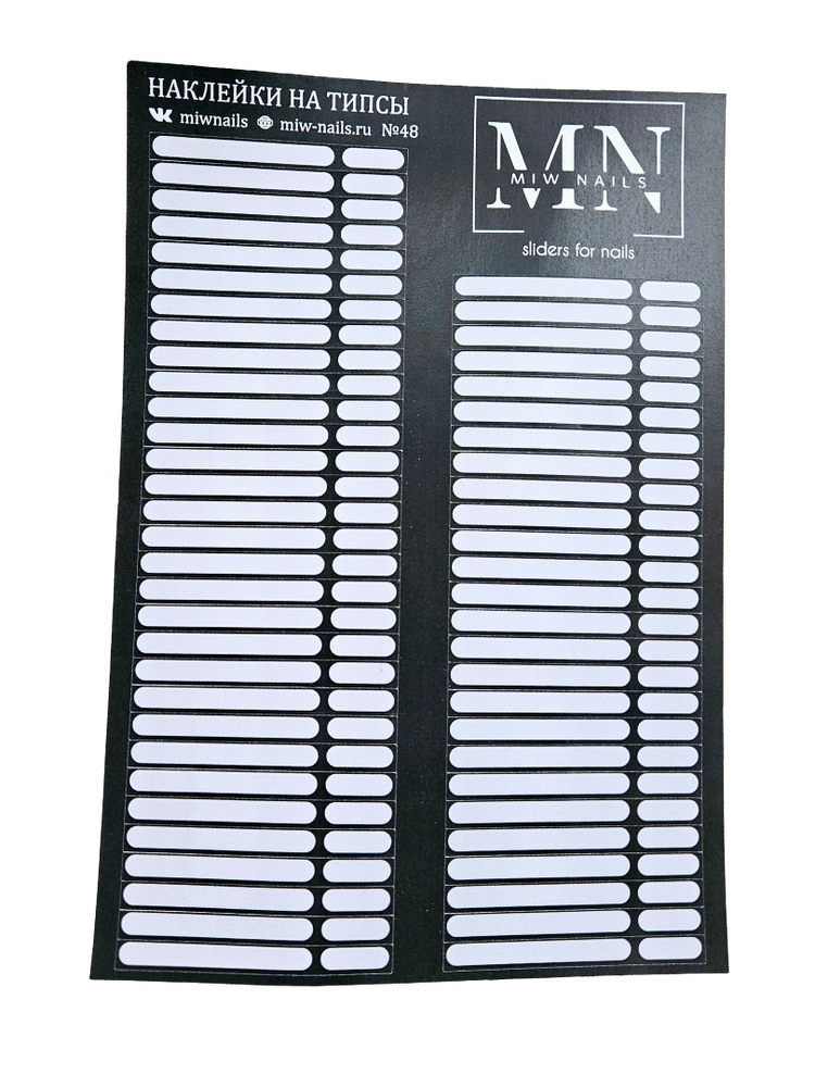Наклейки на типсы №48 MIW NAILS