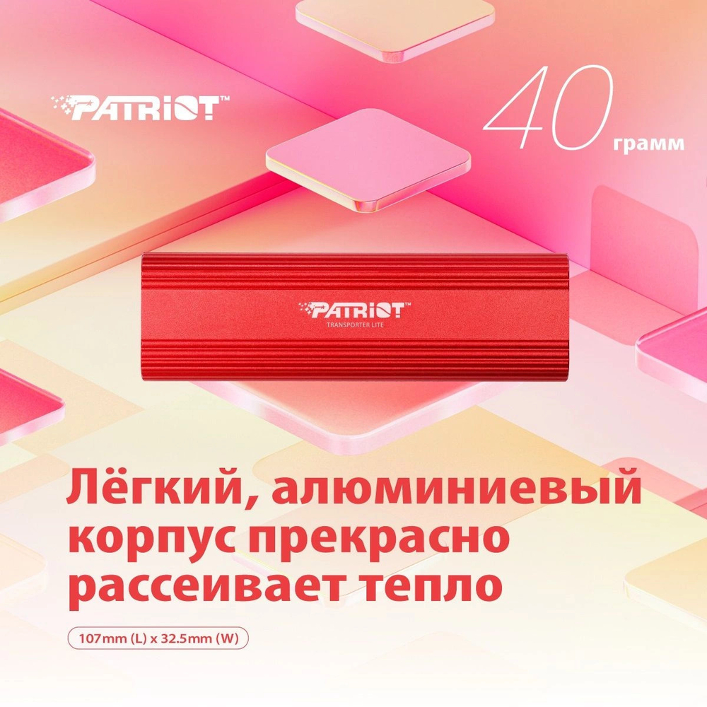 Внешний SSD USB 3.2 Gen 2 Type-C Patriot Memory PTPL512GPEC 512 ГБ