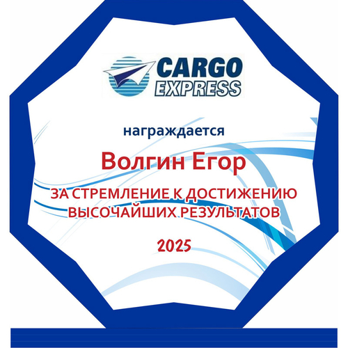 Акриловый приз 3432-160