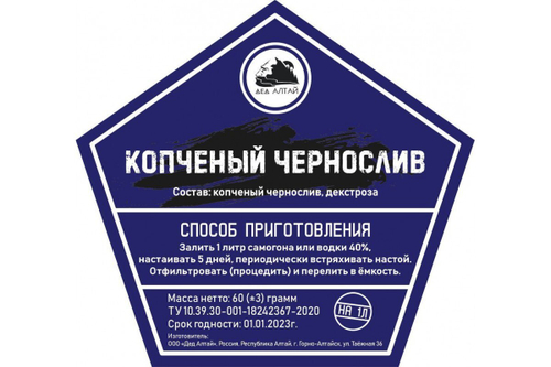 Набор трав и специй "Копченый чернослив"