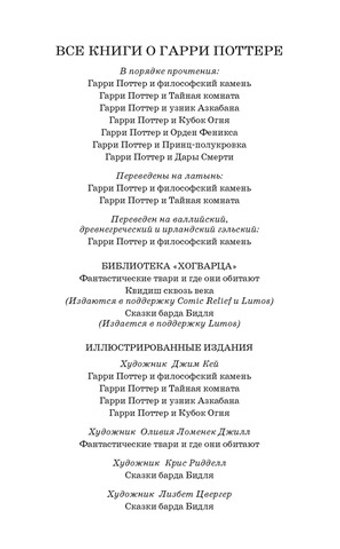 Гарри Поттер. Комплект из 7 книг в футляре. Дж.К. Роулинг