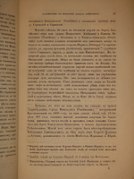 "Конволют из двух изданий Барон Августин Мейерберг Путешествие в Московию барона Августина Мейерберга и Бернгард Таннер Описание путешествия Польского посольства в Москву в 1678 году". 1891г.