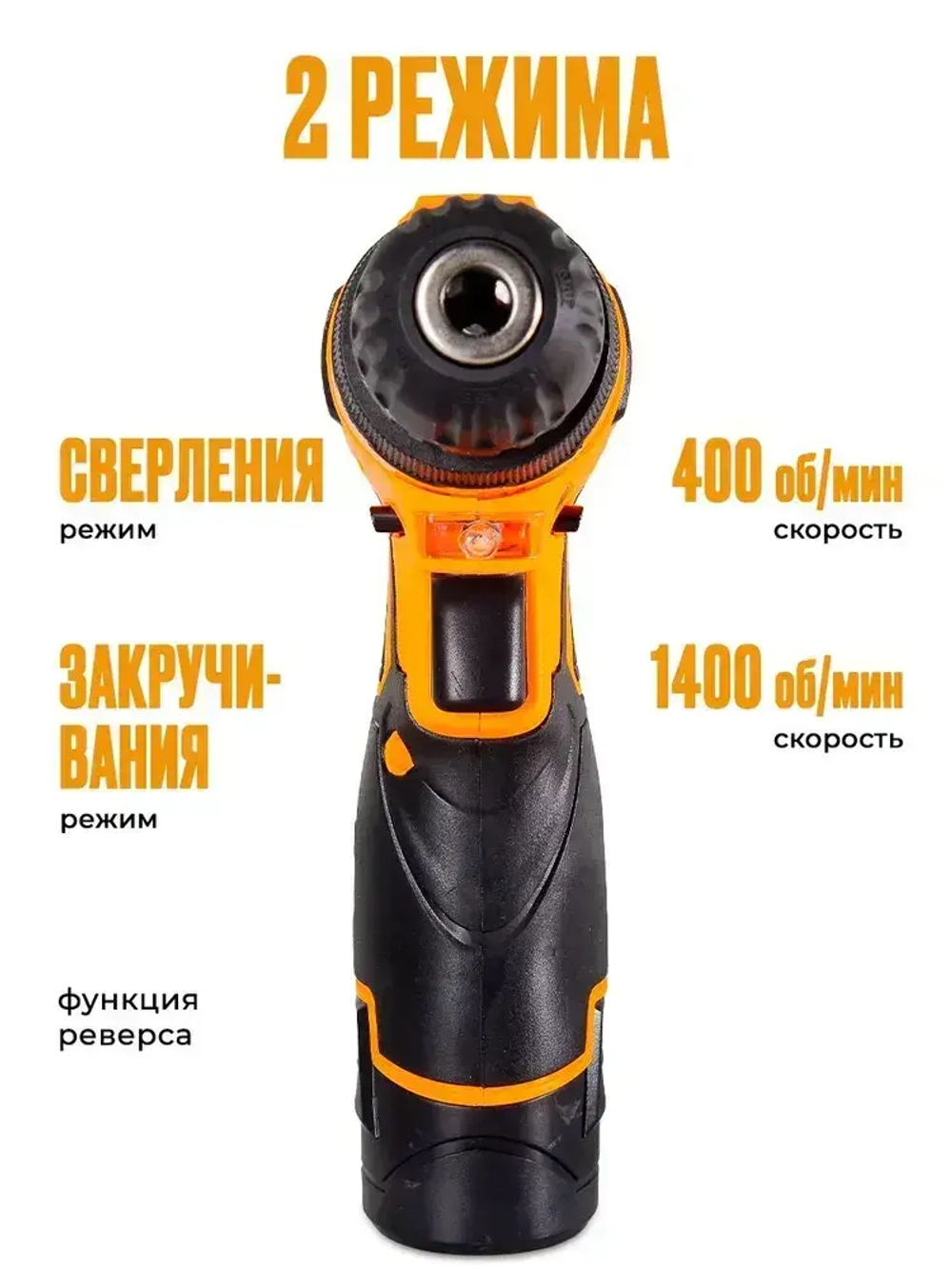 Шуруповерт аккумуляторный Вихрь (быстрозажимной, 400/1400 об/мин, 25/13 Нм, 12В, 0.96 кг) / Дрель шуруповерт ДА-12Л-2КА