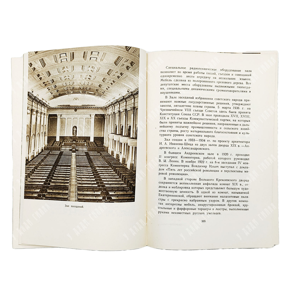 По Кремлю. Краткий путеводитель. Художник П. Зубченков. — М. Московский рабочий, 1956