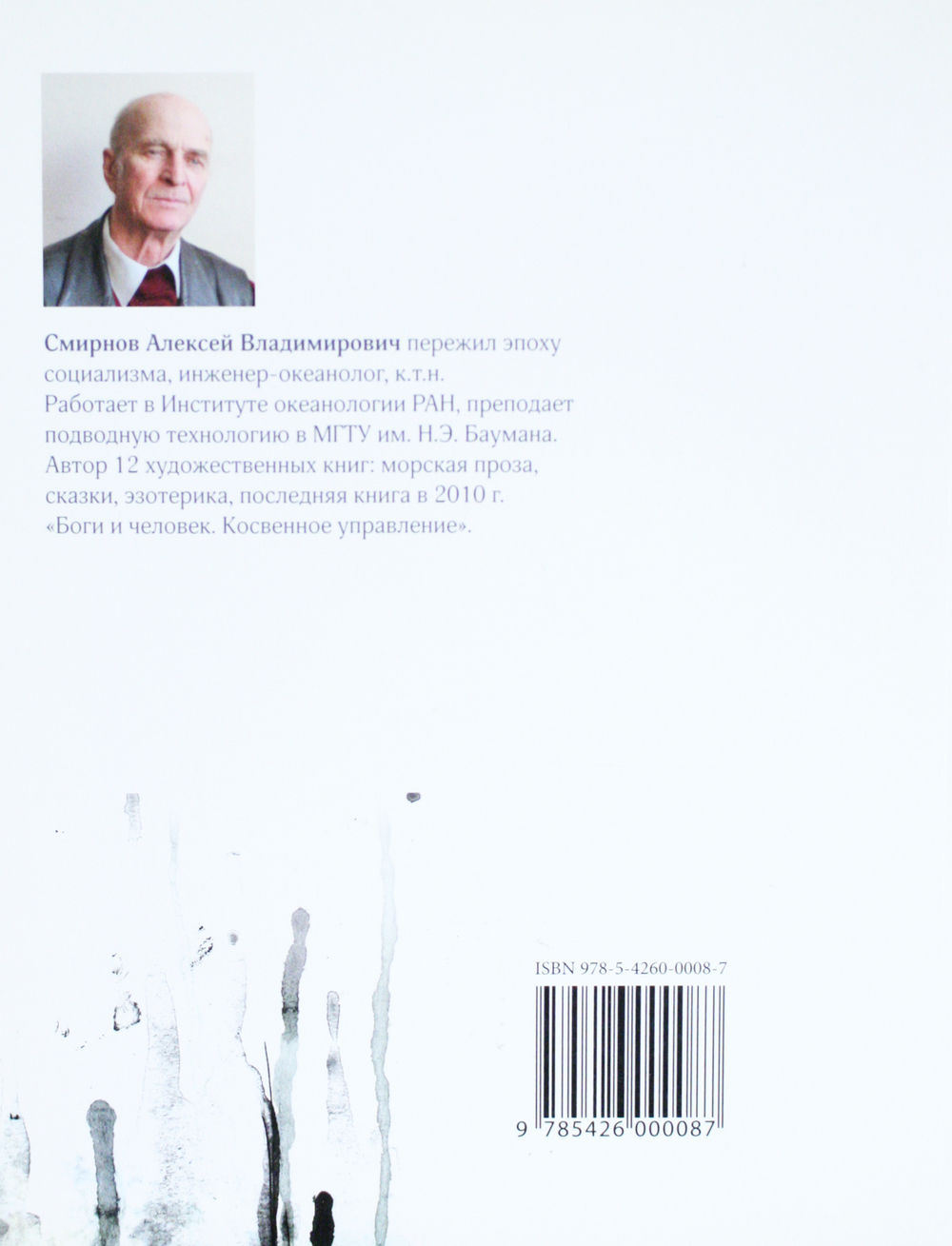Свет и тьма пером и кистью