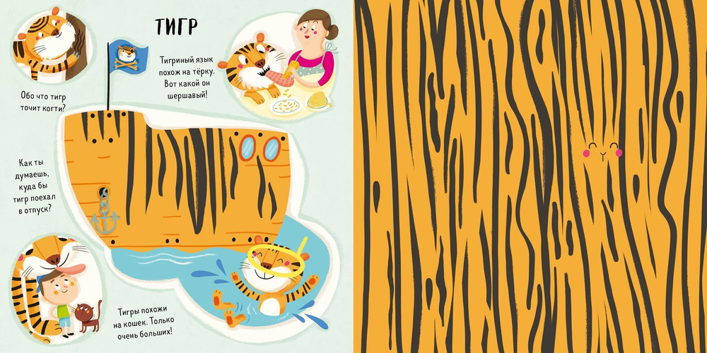 Найди меня. Кто прячется в саванне