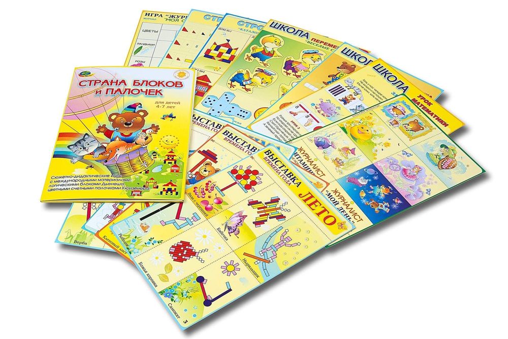 Альбом Страна блоков и палочек 4-7 лет Корвет