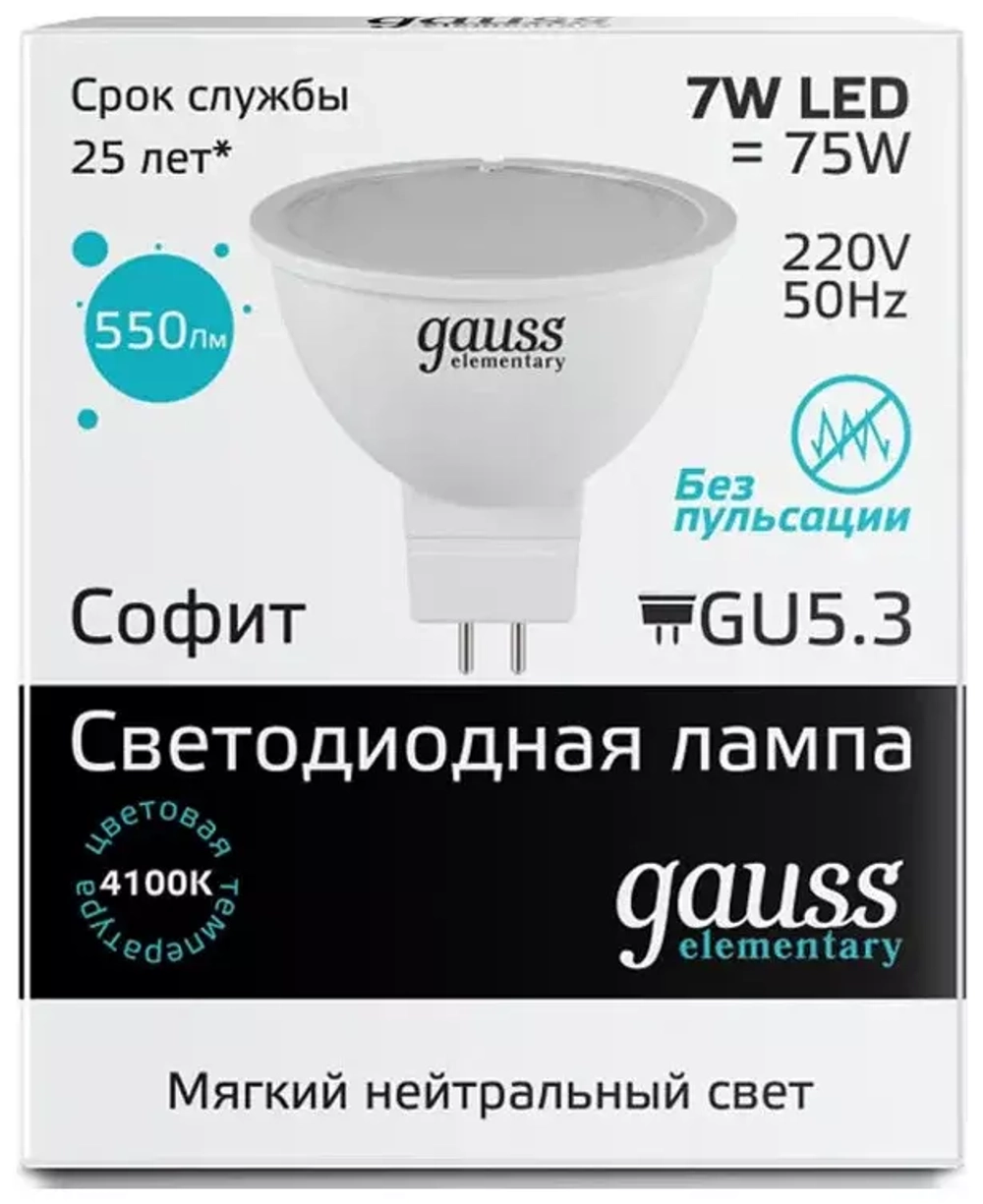 Лампа Gauss LED Elementary MR16 7W 550 lm 4100K GU5,3 13527